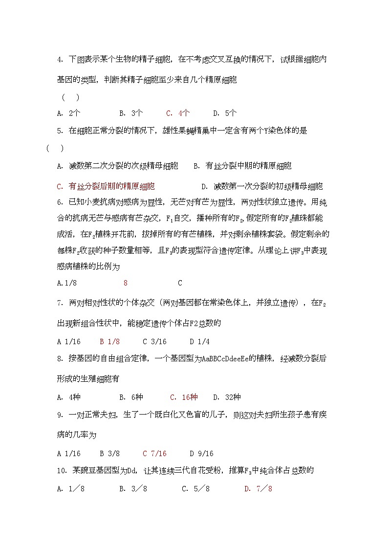 2022年江西省九江11高二生物上学期期中考试新人教版会员独享02