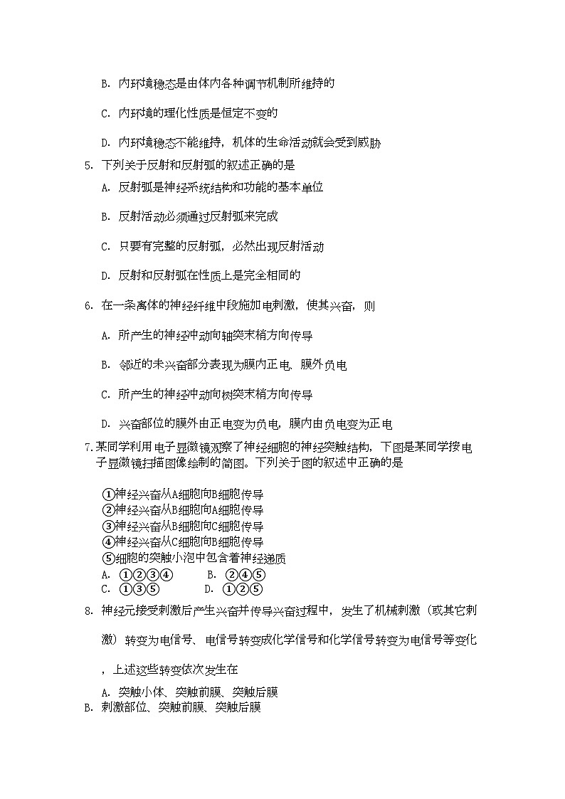 2022年山东省苍山县11高二生物上学期期中考试第2页