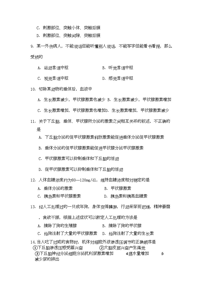 2022年山东省苍山县11高二生物上学期期中考试第3页