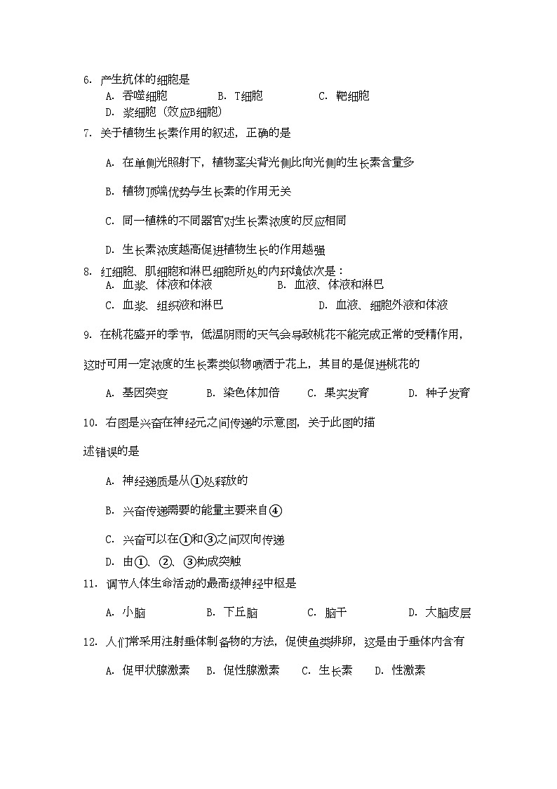 2022年陕西省西安交大阳光高二生物第一学期期中考试无答案文新人教版第2页
