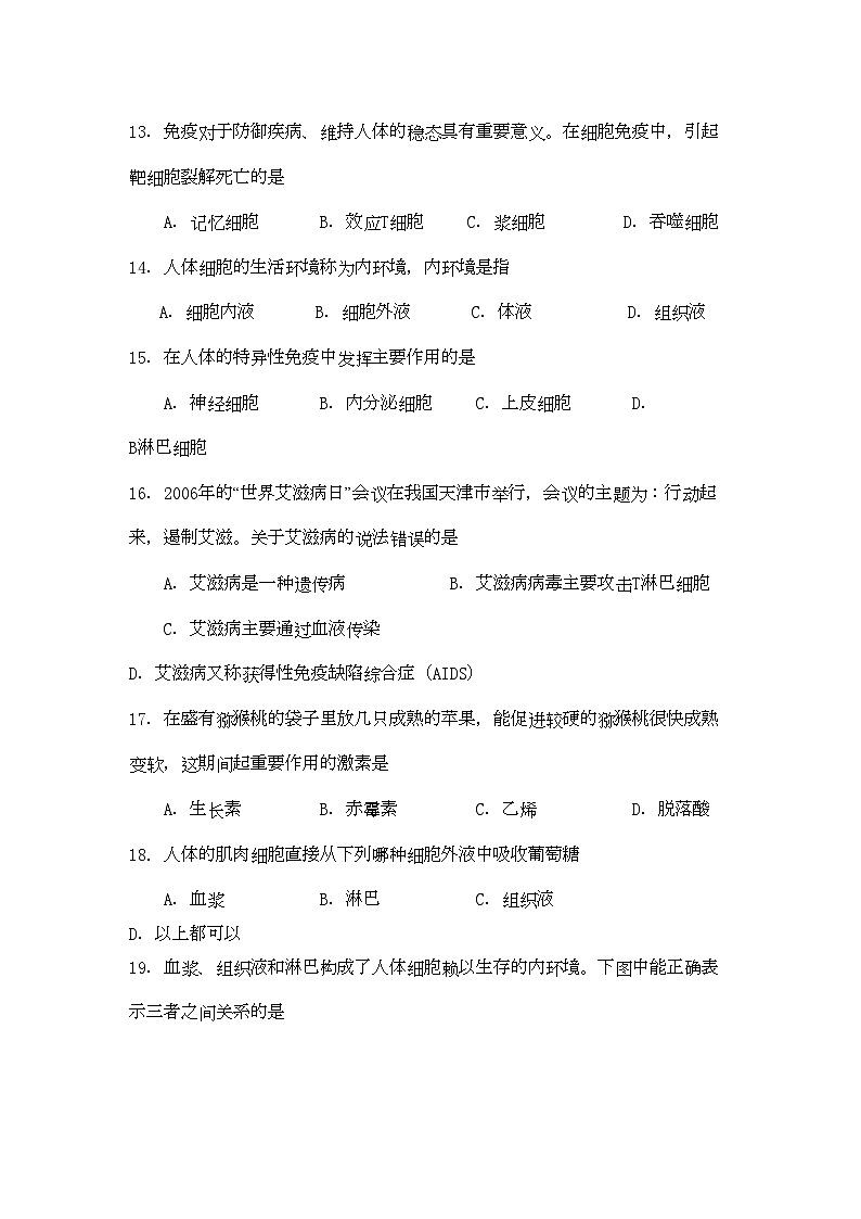 2022年陕西省西安交大阳光高二生物第一学期期中考试无答案文新人教版第3页