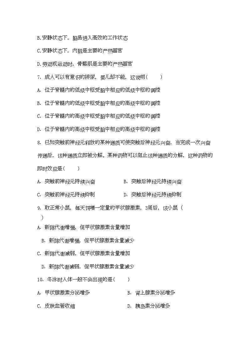 2022年云南省玉溪11高二生物上学期期中考试理新人教版会员独享第2页