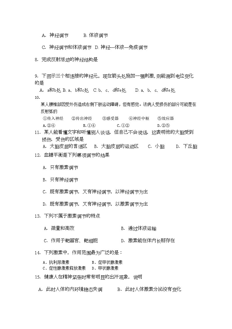 2022年云南省玉溪11高二生物上学期期中考试文新人教版会员独享第2页