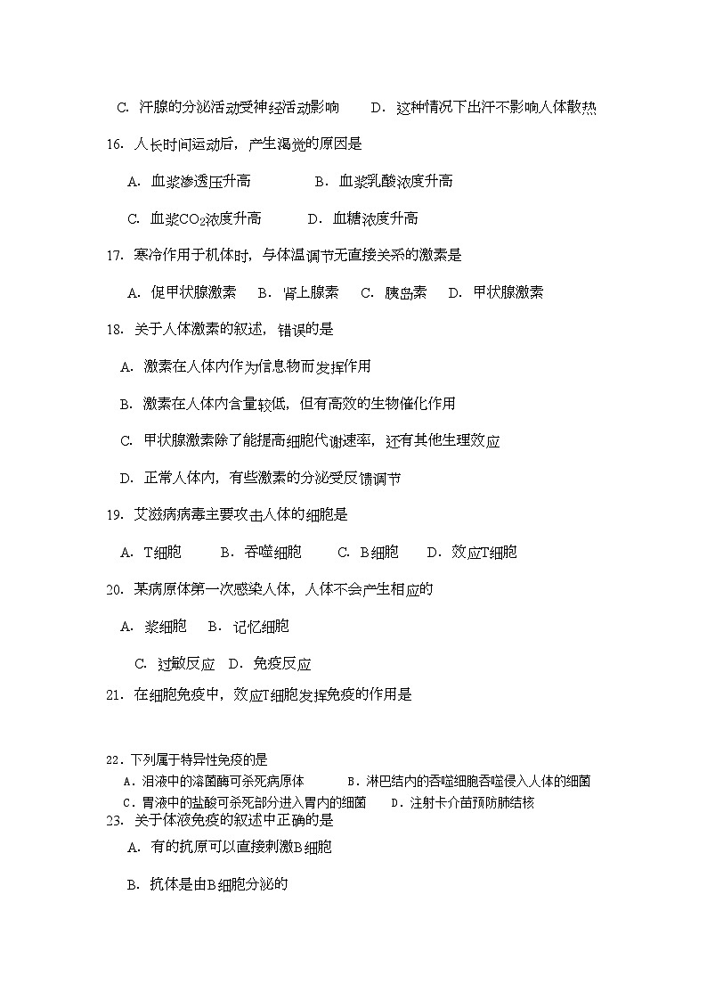 2022年云南省玉溪11高二生物上学期期中考试文新人教版会员独享第3页
