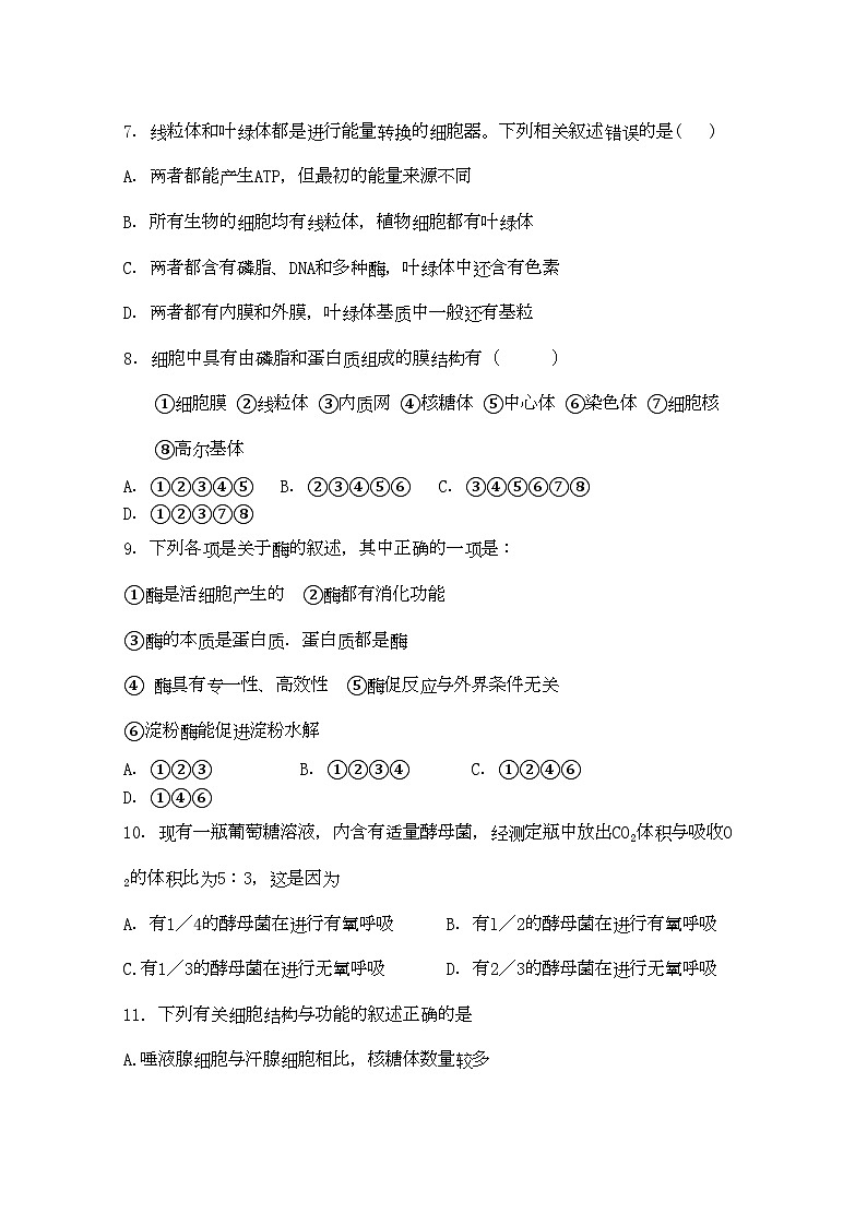 2022年浙江省杭州求是高级高二生物上学期期中考试试题无答案浙科版第2页