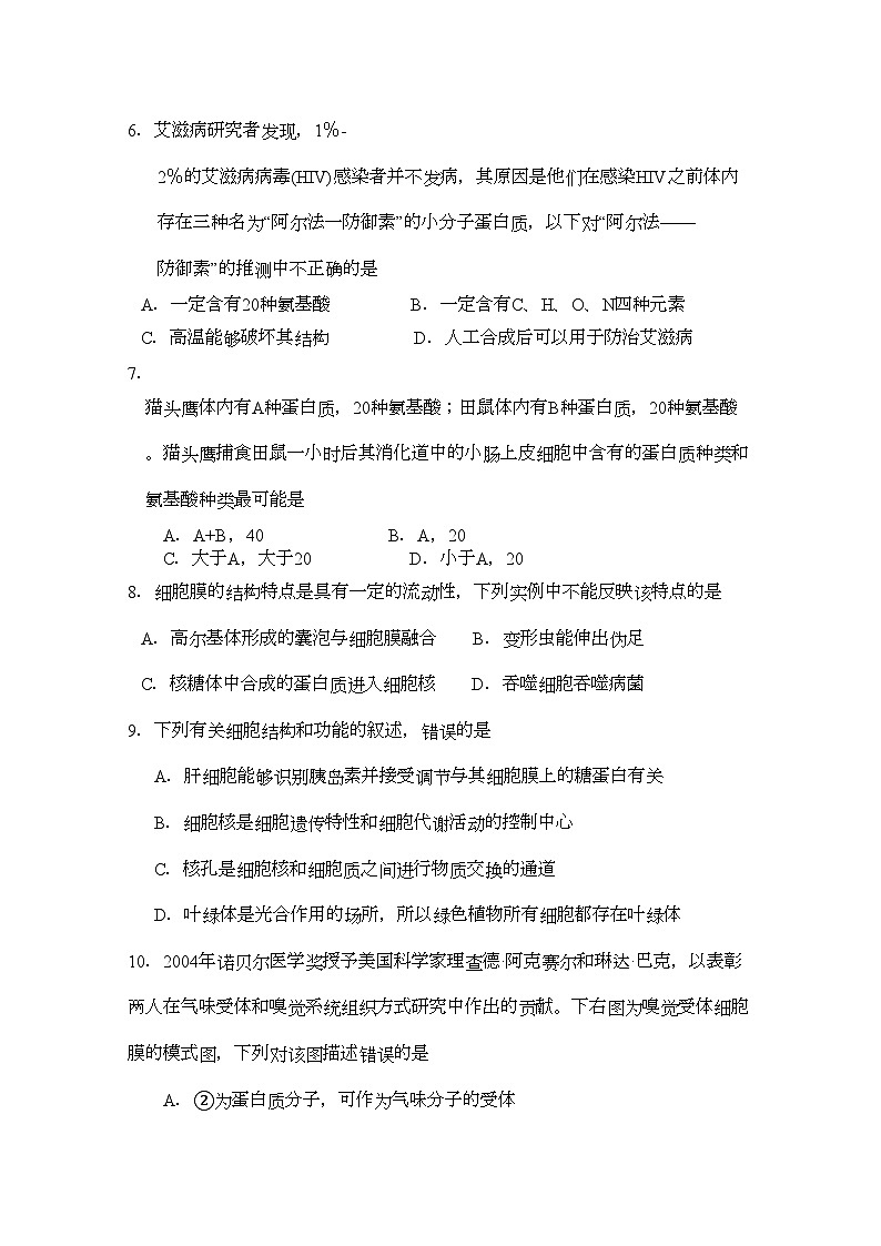 2022年浙江省杭州学军11高二生物上学期期中试题浙科版会员独享02