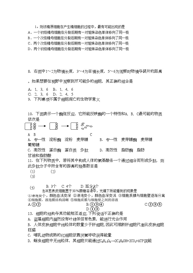 2022年浙江省金华高二生物上学期期中考试试题理浙科版会员独享02