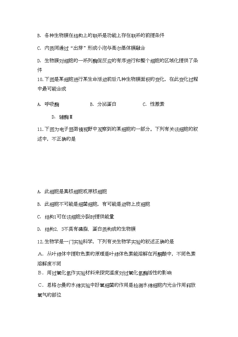 2022年河南省焦作市修武高三生物上学期期中考试会员独享第3页
