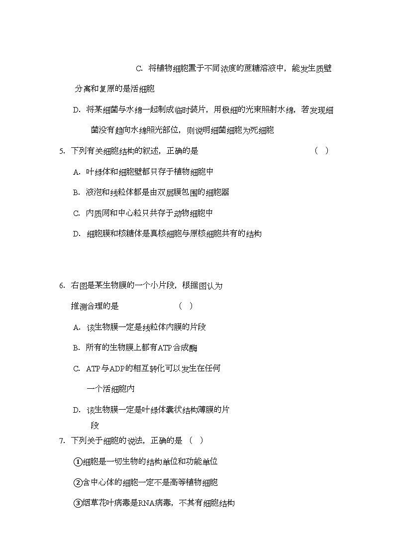2022年浙江省宁波市效实高三生物上学期期中考试试题浙科版会员独享第2页