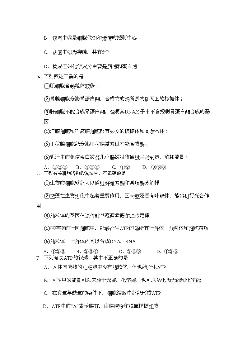 2022年浙江省杭州学军高三生物上学期期中试题浙科版会员独享第2页
