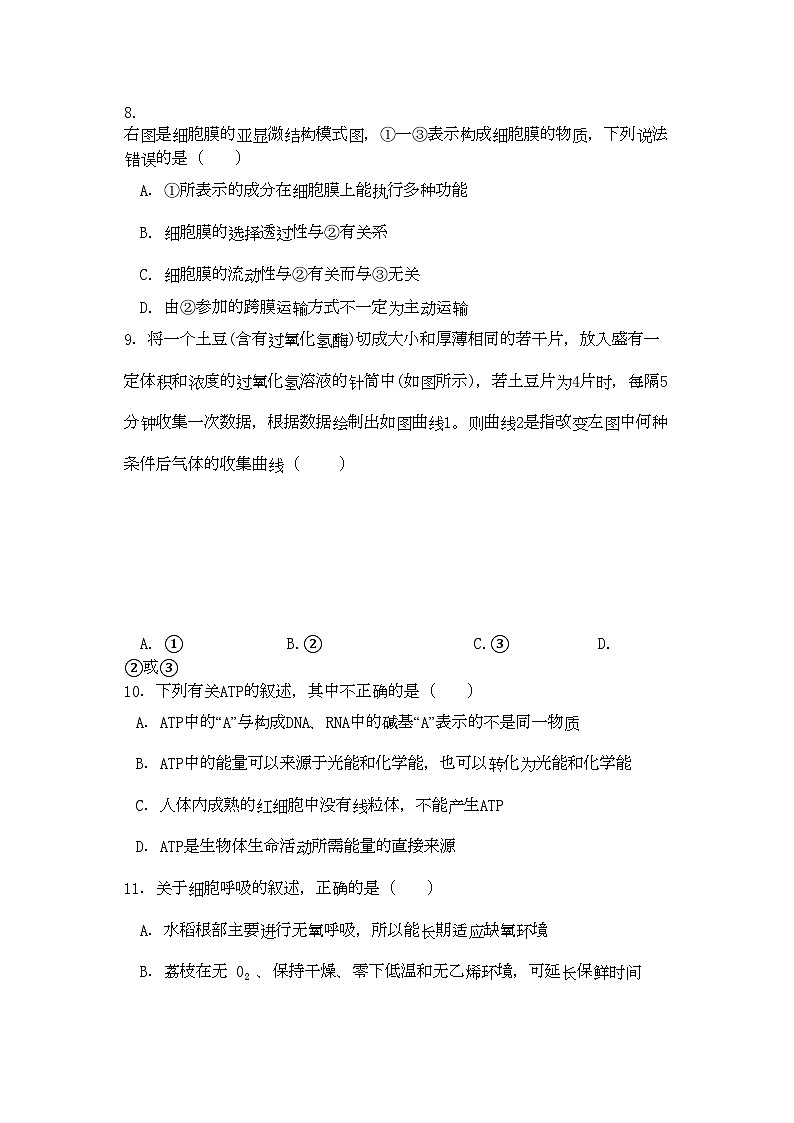 2022年福建省养正安溪高三生物上学期期中联考试卷新人教版会员独享第3页