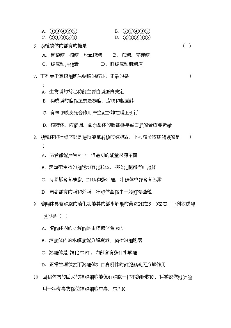 2022年福建高三生物上学期期中考试试题新人教版会员独享第2页