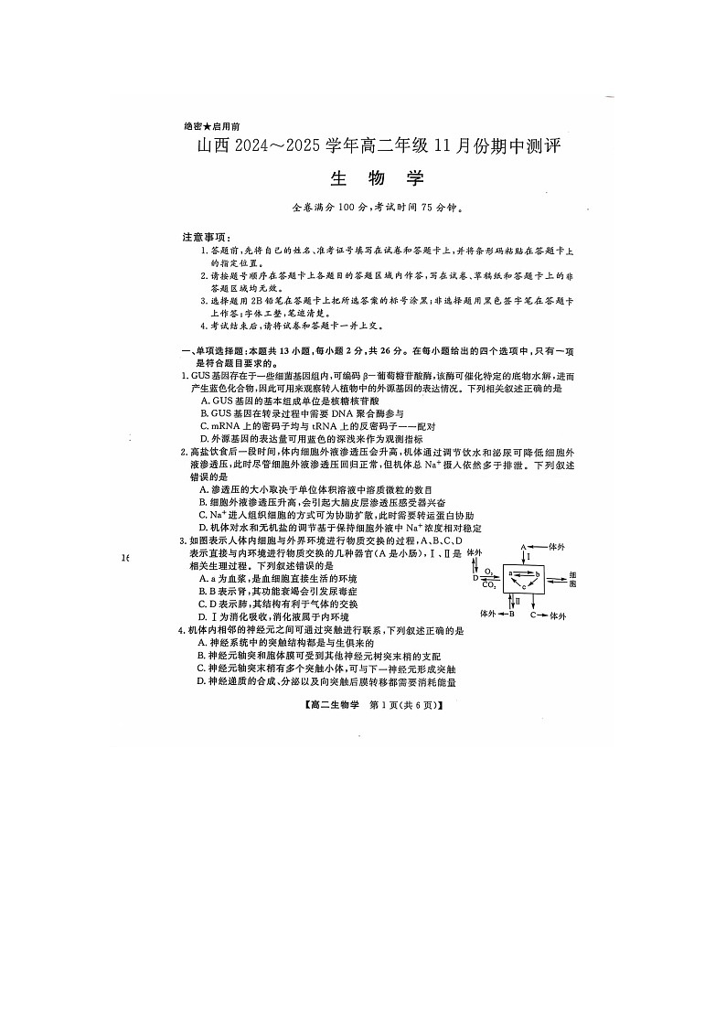生物第1页