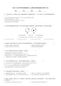 2024～2025学年甘肃张掖高一(上)期中生物试卷(部分学校11月)[原题+解析]