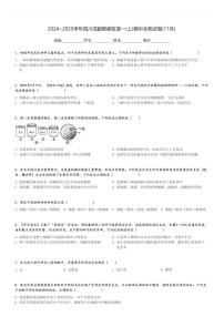 2024～2025学年四川成都郫都区高一(上)期中生物试卷(11月)[原题+解析]