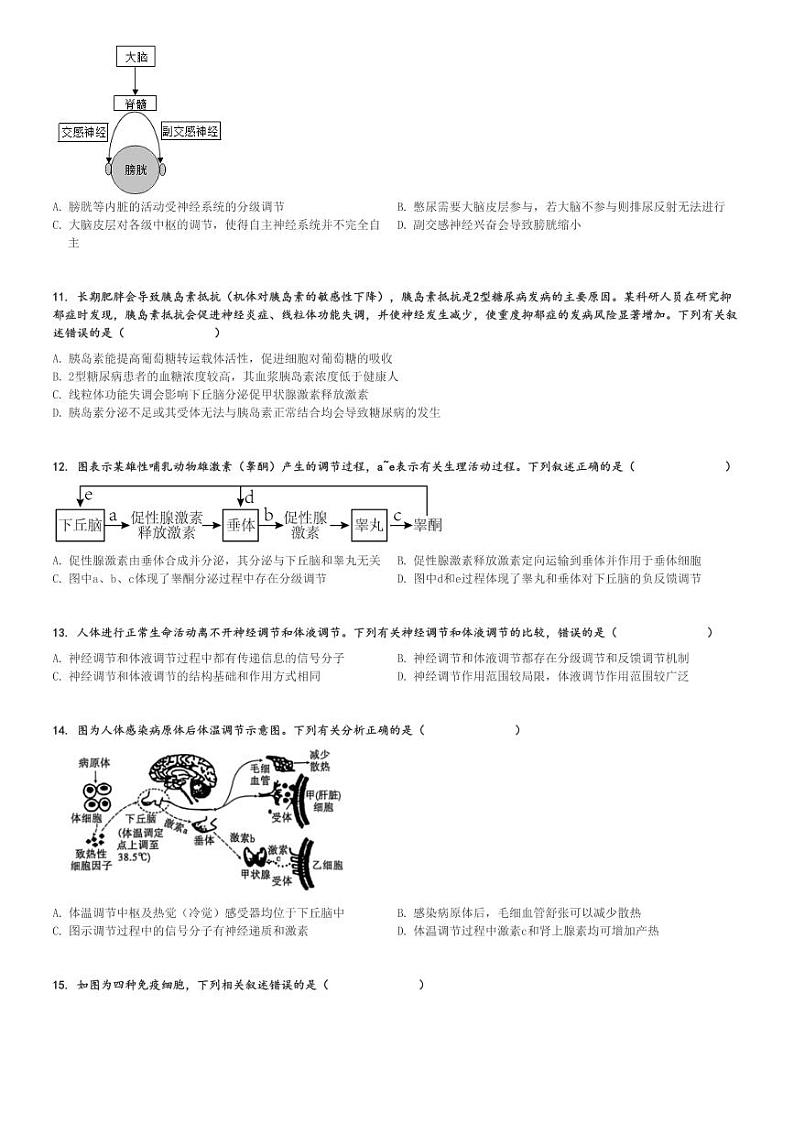 2024～2025学年云南普洱澜沧拉祜族自治县澜沧县第一中学高二(上)期中生物试卷[原题+解析]第3页