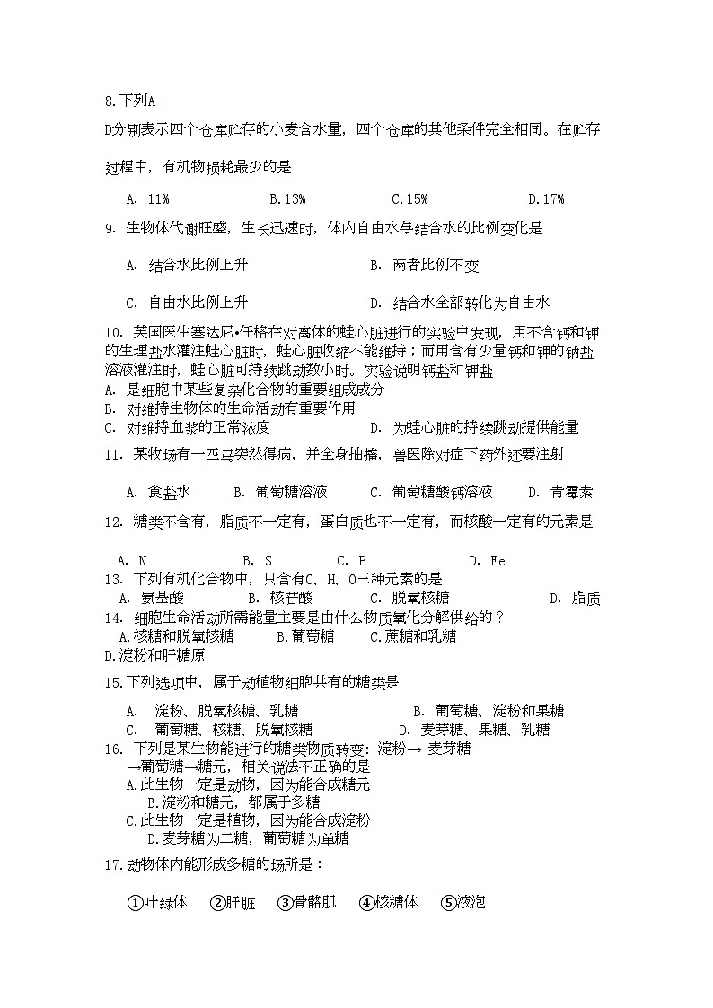 2022年四川省成都市郫县11高二生物10月月考旧人教版会员独享第2页