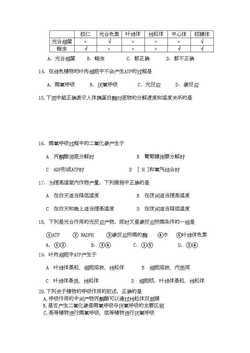 2022年浙江省杭州市西湖高年级11高二生物11月月考试题新人教版会员独享第3页