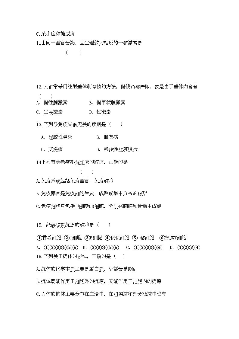 2022年河南省濮阳二高高二生物上学期阶段性考试会员独享第3页