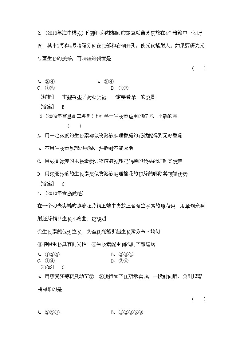 2022年金版高中生物第3章测试卷新人教版必修302