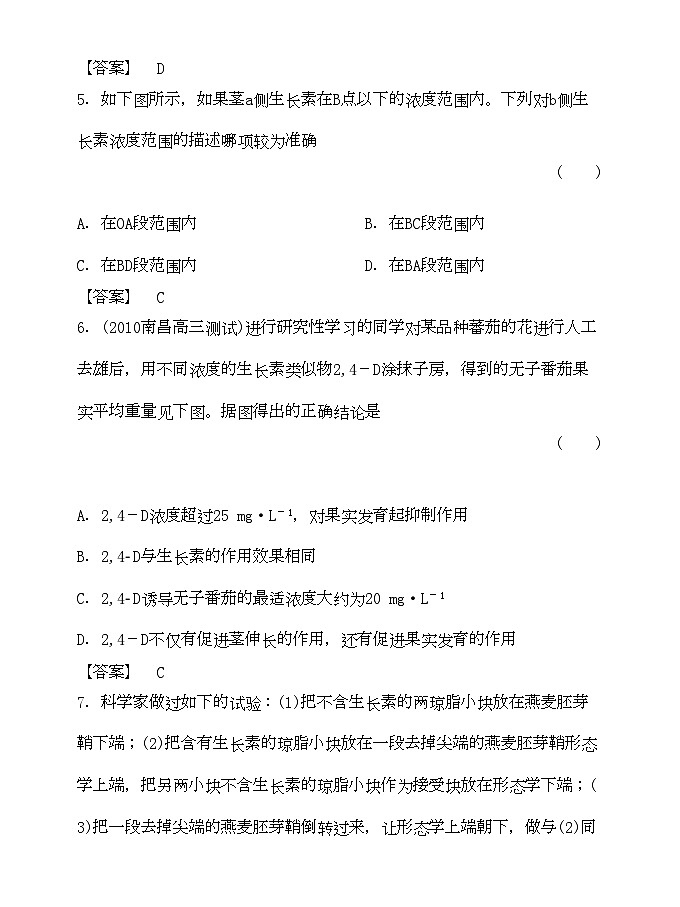 2022年金版高中生物第3章过关测试测试卷新人教版必修303