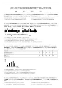 2024～2025学年四川成都青羊区成都市树德中学高三(上)期中生物试卷[原题+解析]