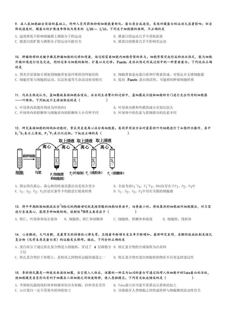 2024～2025学年新疆伊犁哈萨克自治州高一(上)期中生物试卷(直和兵团第四师、第七师 11月)[原题+解析]第2页