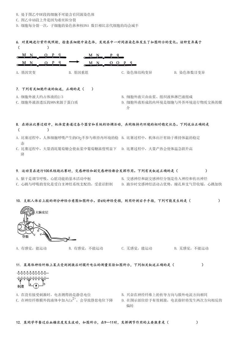 2024～2025学年贵州遵义高二(上)期中生物试卷(11月)[原题+解析]第2页