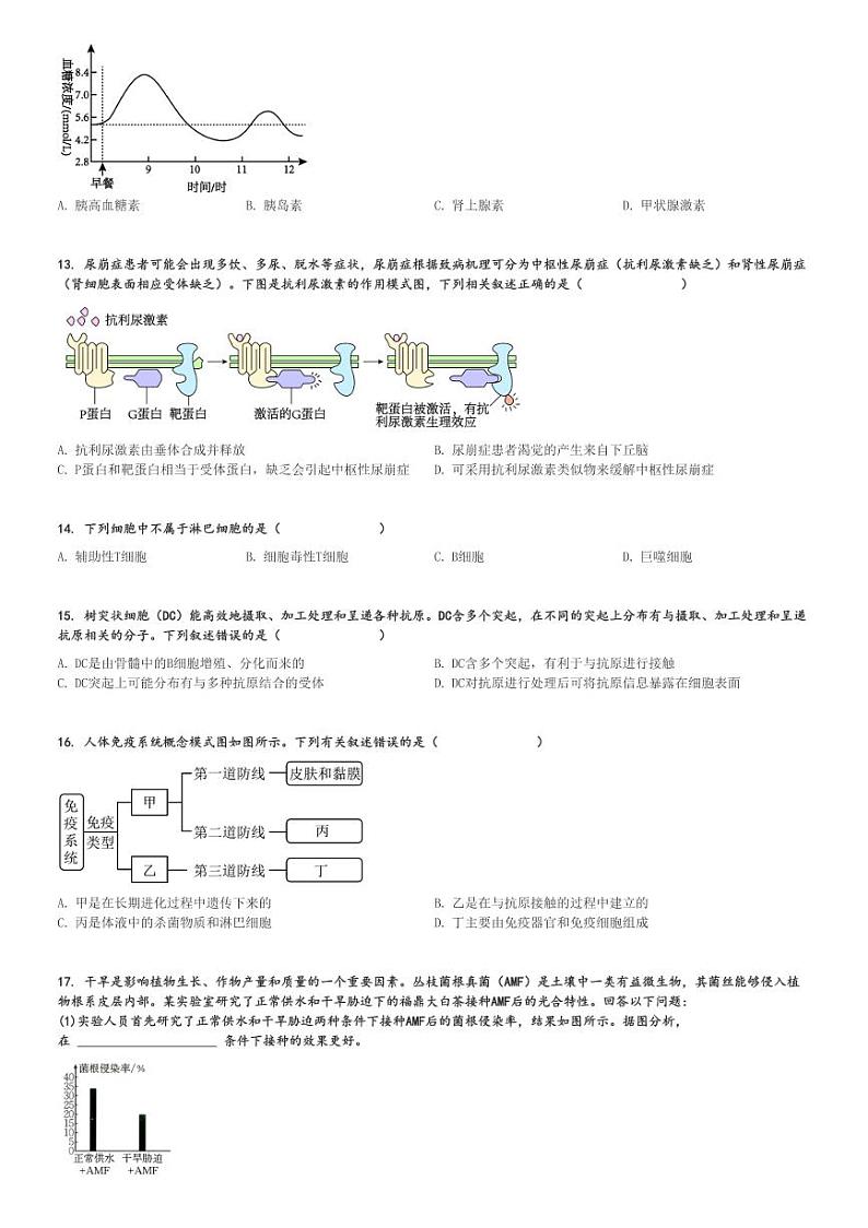 2024～2025学年贵州遵义高二(上)期中生物试卷(11月)[原题+解析]第3页