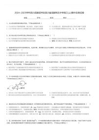 2024～2025学年四川成都成华区四川省成都列五中学高三(上)期中生物试卷[原题+解析]