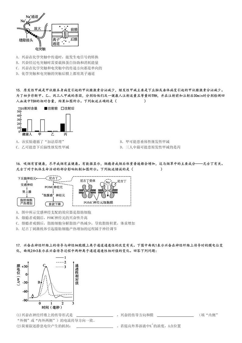 2024～2025学年江西高二(上)期中生物试卷(部分学校11月)[原题+解析]03