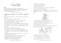 2025届百师联盟云贵川高三上学期11月考-生物+答案