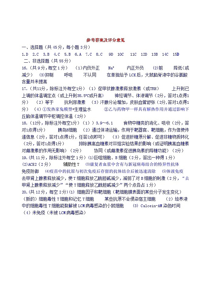 鐢熺墿绛旀 第1页