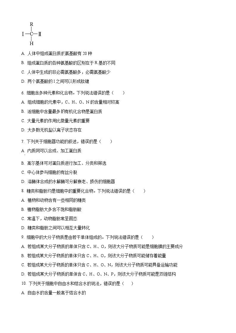 精品解析：吉林省吉黑十校联考2024-2025学年高一上学期11月期中生物试题（原卷版）第2页