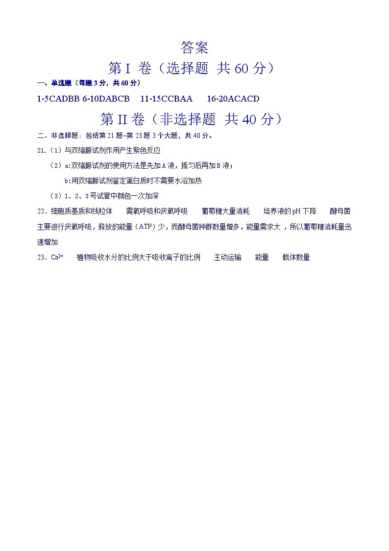 答案第1页
