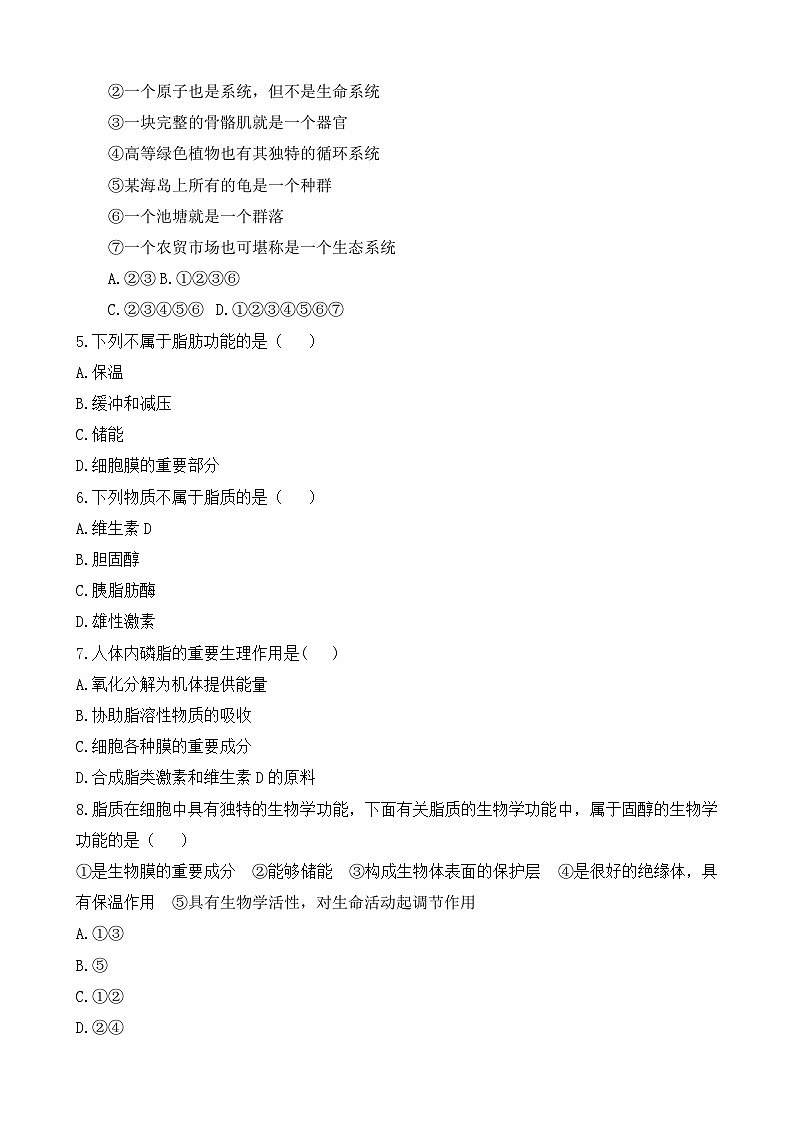 陇西生物3第2页