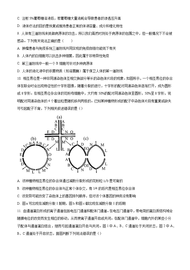 湖南省长沙市长沙一中2025届高三上学期月考试卷（三）生物试卷（含答案）03