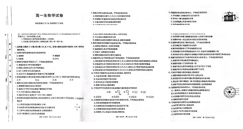 2025吉黑十校联考高一上学期11月期中考试生物PDF版含答案01