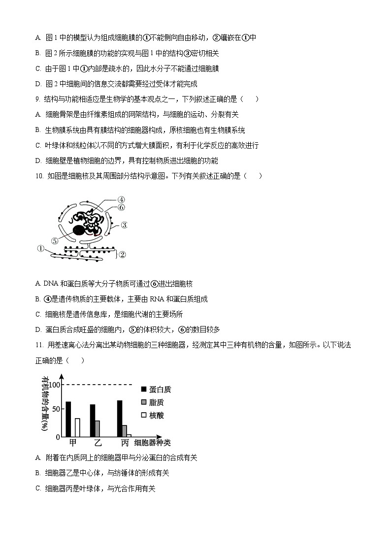 精品解析：云南省保山市隆阳区保山市智源高级中学2024-2025学年高一上学期11月期中生物试题（原卷版）第3页