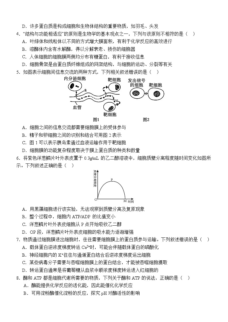 高二期中考第2页