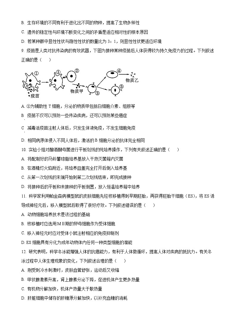 2025泰州靖江高三上学期11月期中考试生物含答案第3页