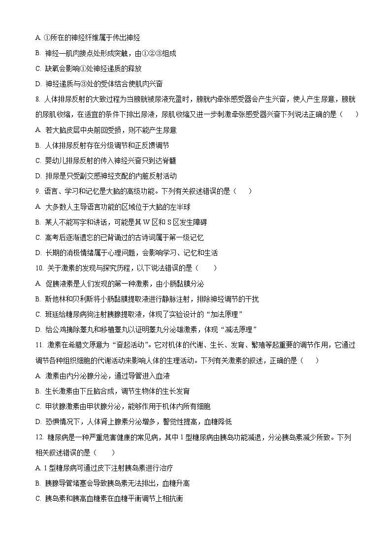 精品解析：贵州省六盘水市2024-2025学年高二上学期11月期中生物试题（原卷版）第3页