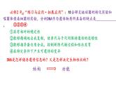 2025届高考生物一轮复习课件：  DNA结构  复制和基因的本质