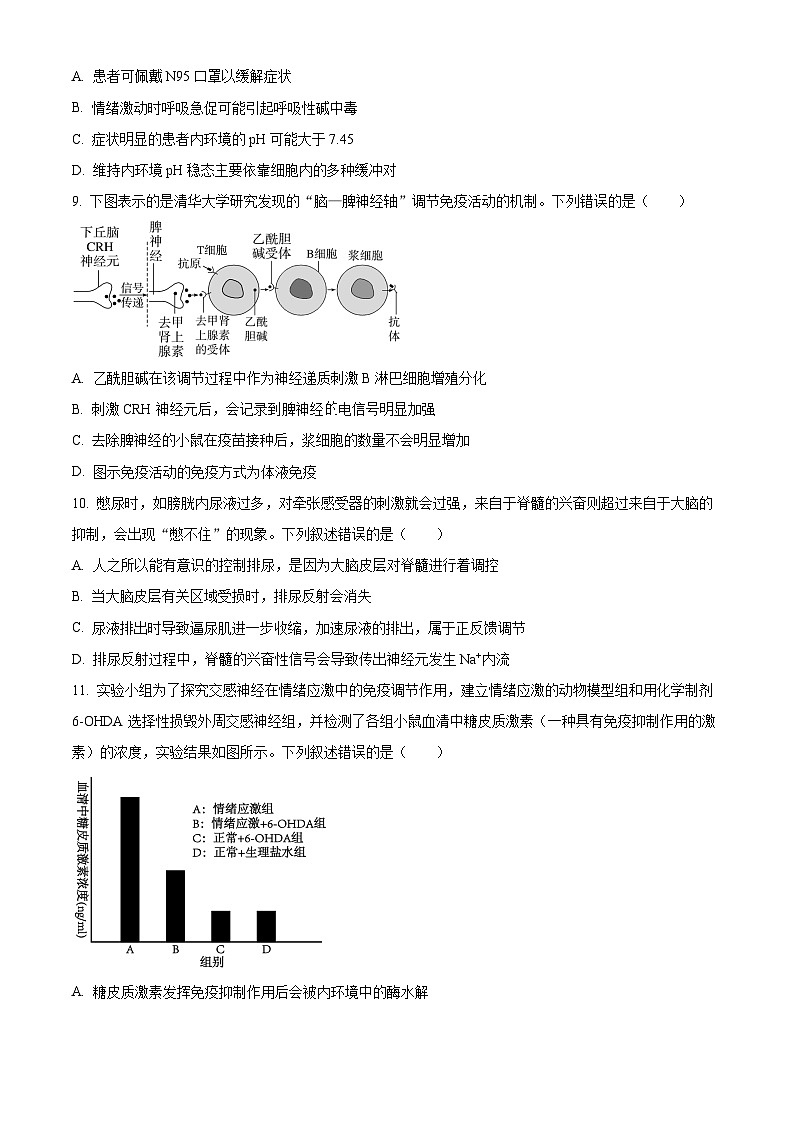 湖北省武汉市2024-2025学年高二上学期11月期中考试生物试卷（Word版附解析）03
