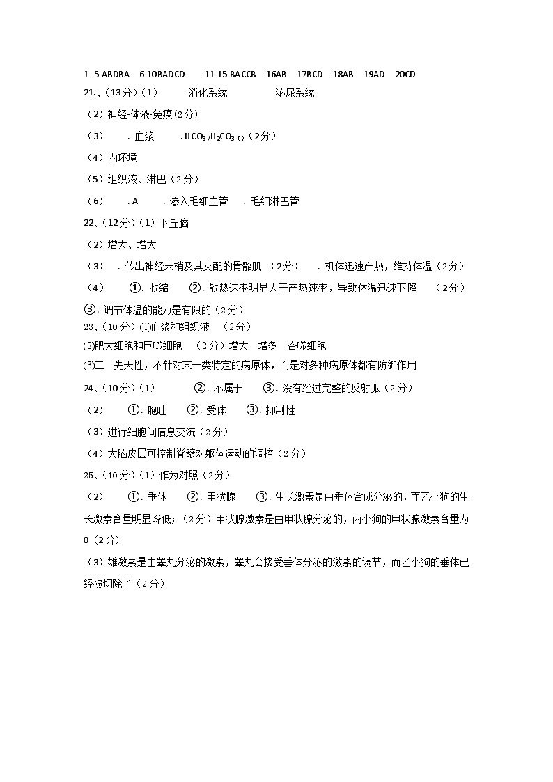 2生物答案第1页