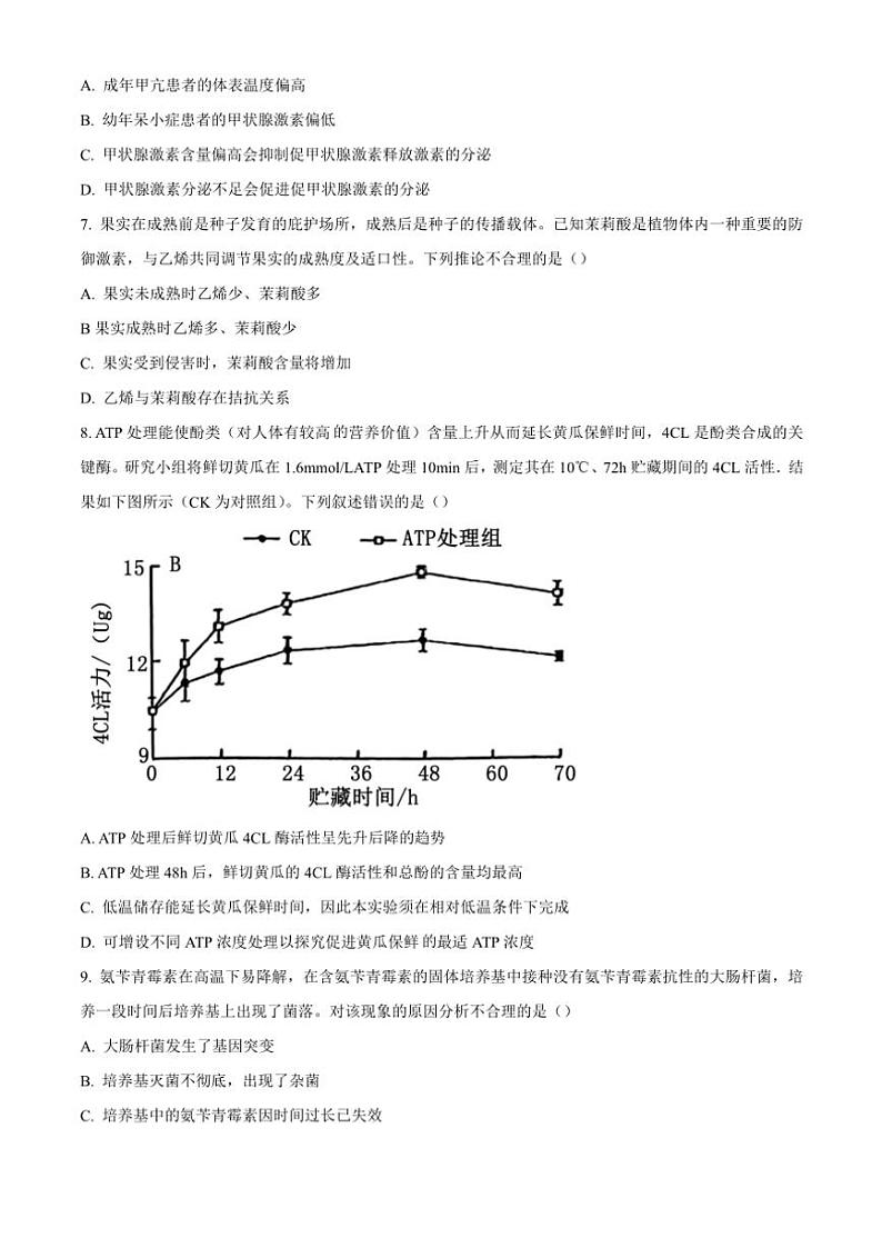 浙江省金华市十校2024～2025学年高三(上)一模生物试卷(含答案)02