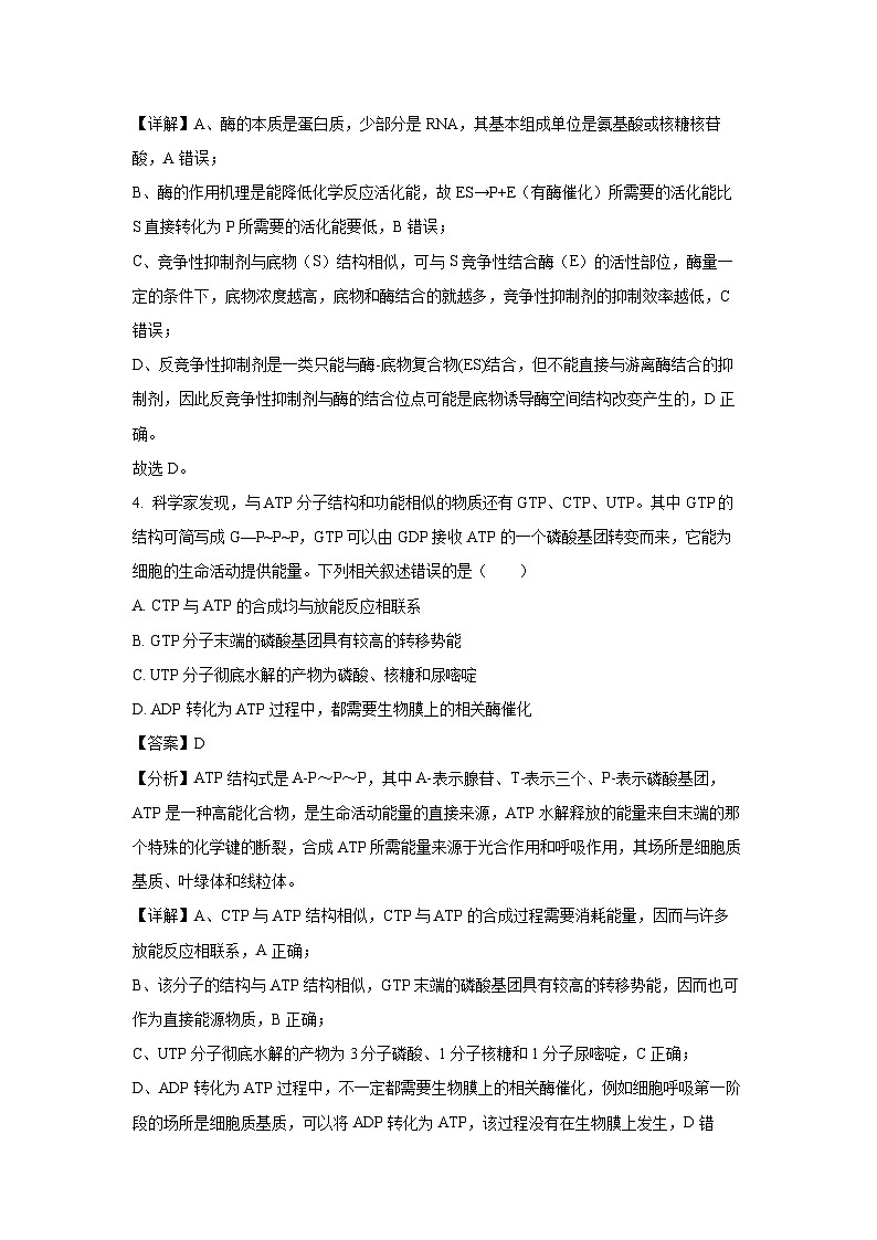 福建省龙岩市一级联盟校2024-2025学年高三上学期11月期中联考生物试卷（解析版）第3页