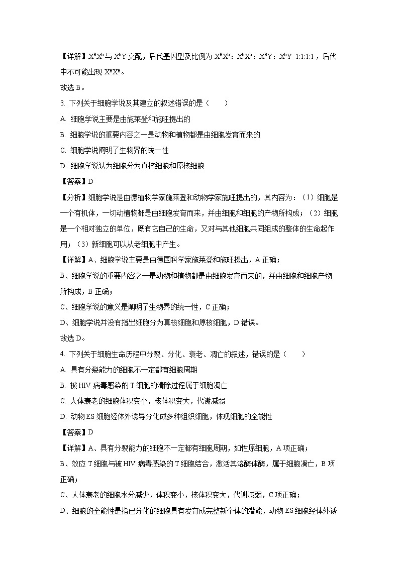 福建省泉州五校联考2024-2025学年高三上学期11月期中生物试卷（解析版）第2页