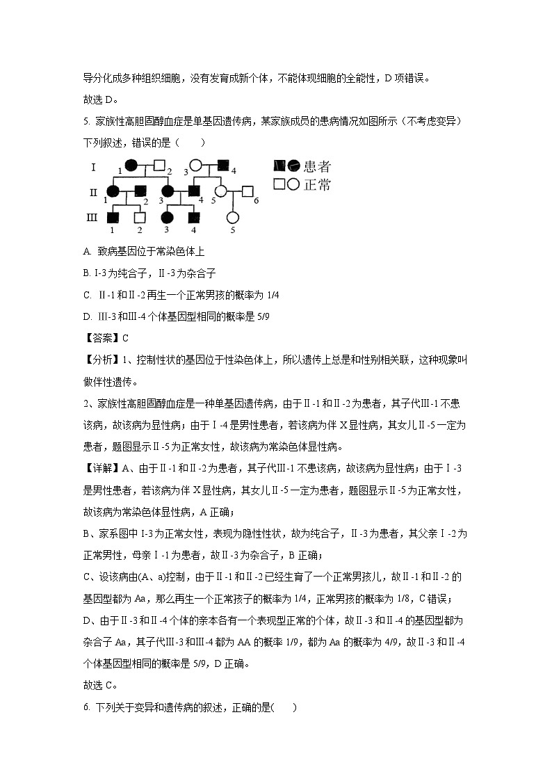 福建省泉州五校联考2024-2025学年高三上学期11月期中生物试卷（解析版）第3页