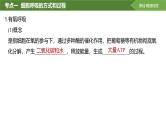 2025届高三生物一轮复习课件第11讲：细胞呼吸的方式和过程